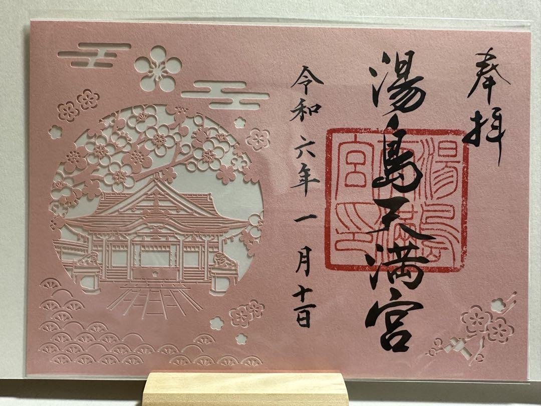 ⛩️ 유시마 학문 신사 (유시마 텐만구) 이미지 5